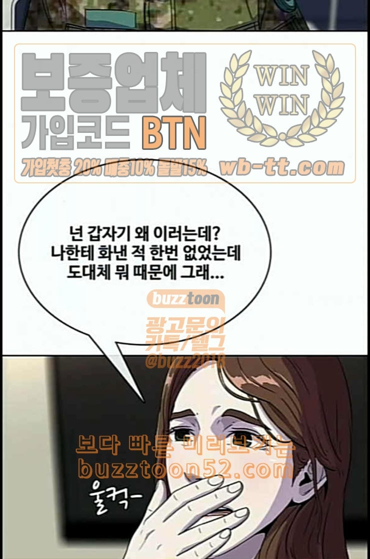 취사병 전설이 되다 65화 모르달 뜨는 날 - 웹툰 이미지 8