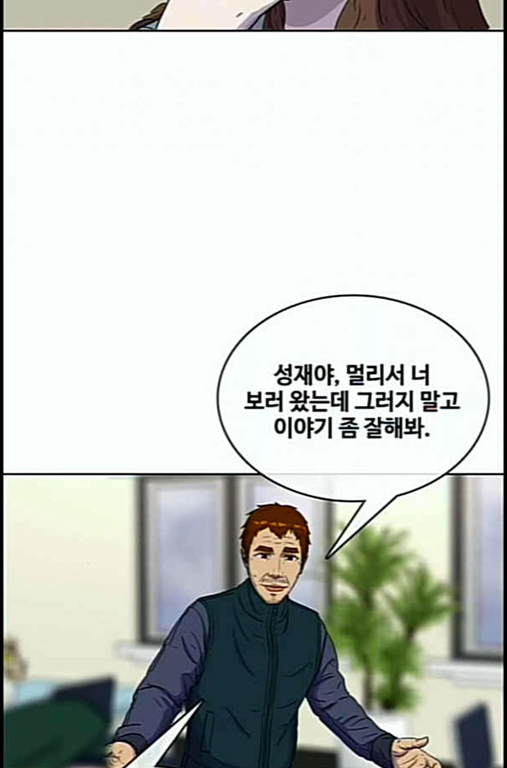 취사병 전설이 되다 65화 모르달 뜨는 날 - 웹툰 이미지 9