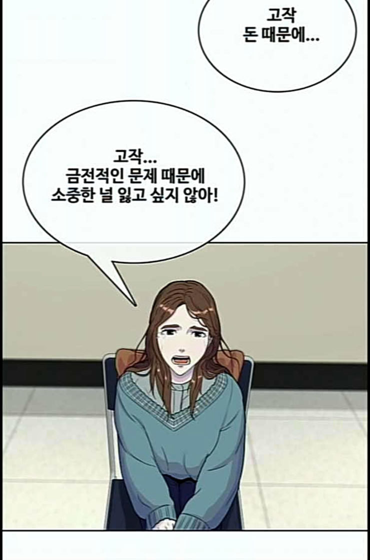 취사병 전설이 되다 65화 모르달 뜨는 날 - 웹툰 이미지 28