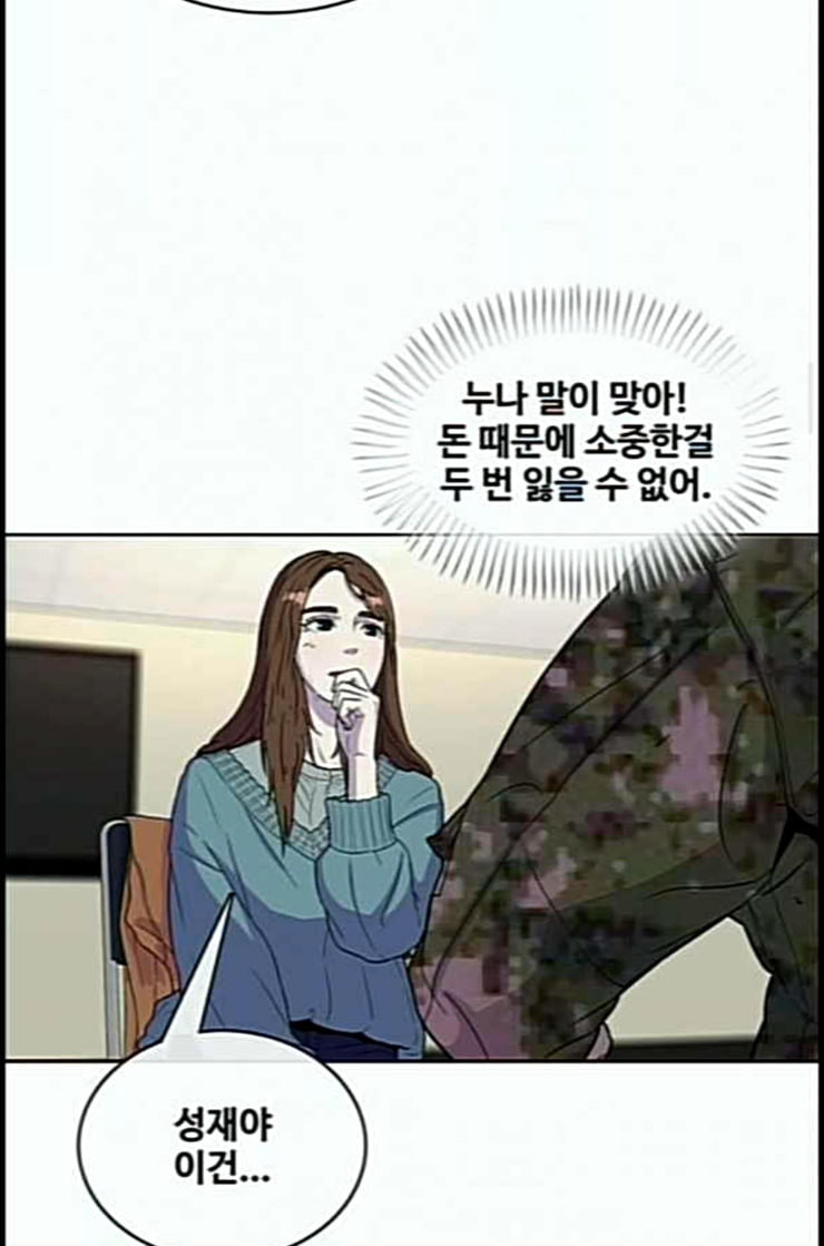 취사병 전설이 되다 65화 모르달 뜨는 날 - 웹툰 이미지 35