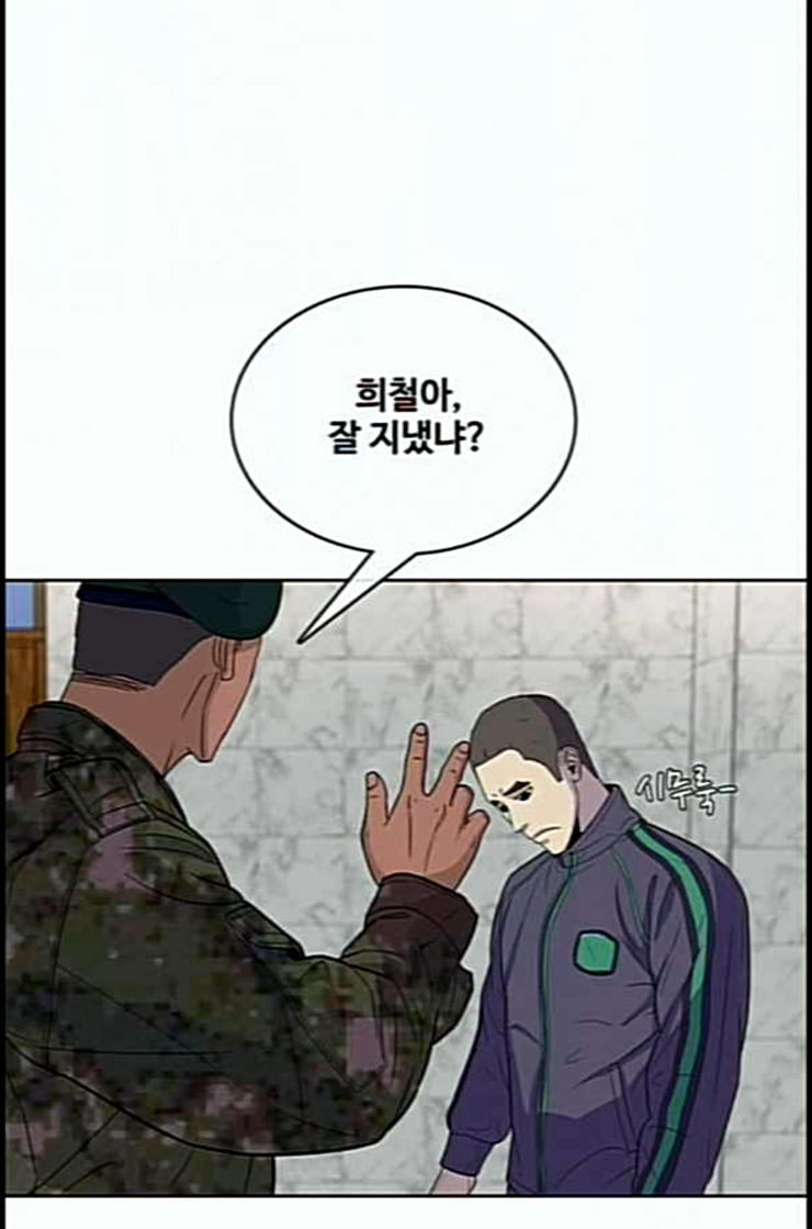 취사병 전설이 되다 65화 모르달 뜨는 날 - 웹툰 이미지 56