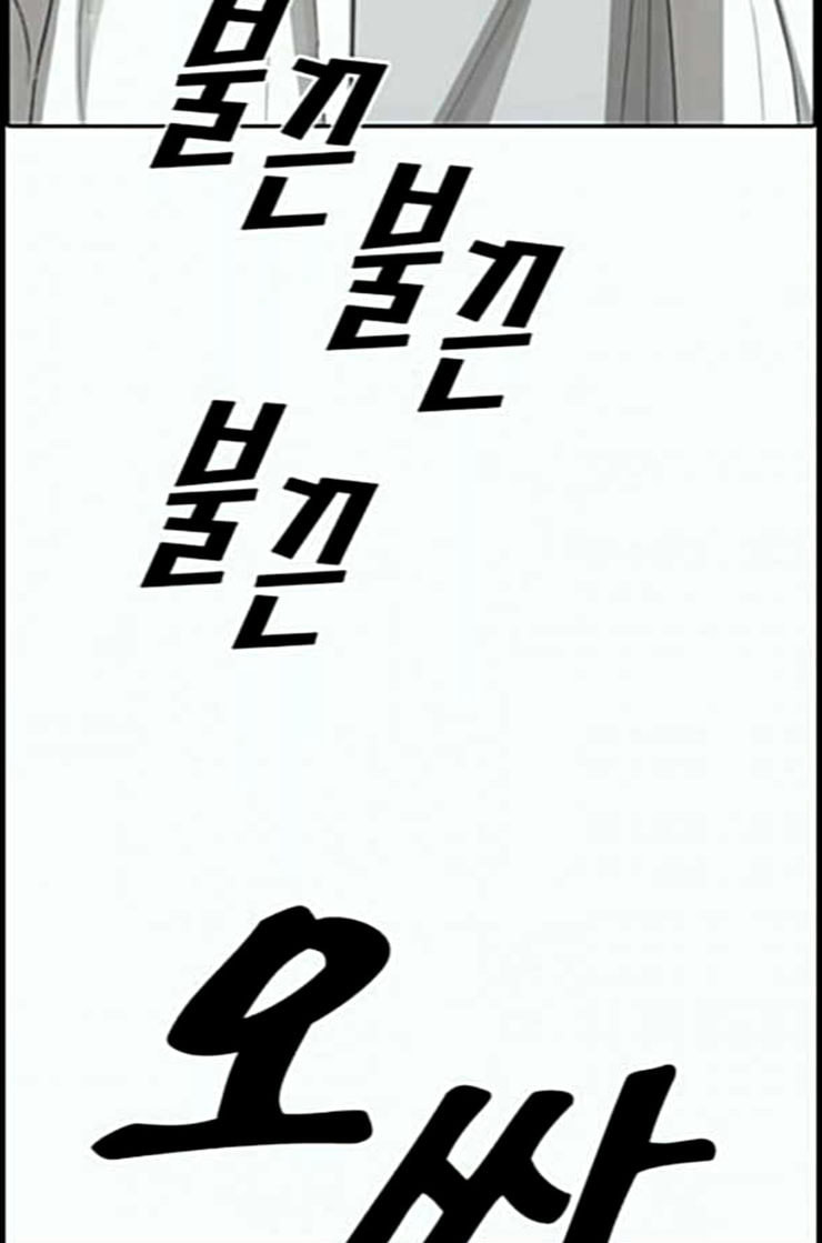 프리드로우 341화 장봄남의 꿍꿍이 6 - 웹툰 이미지 7