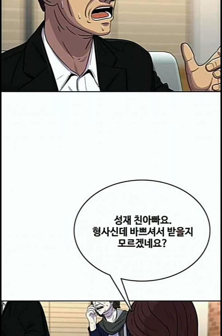 취사병 전설이 되다 66화 박준의 계략 - 웹툰 이미지 44