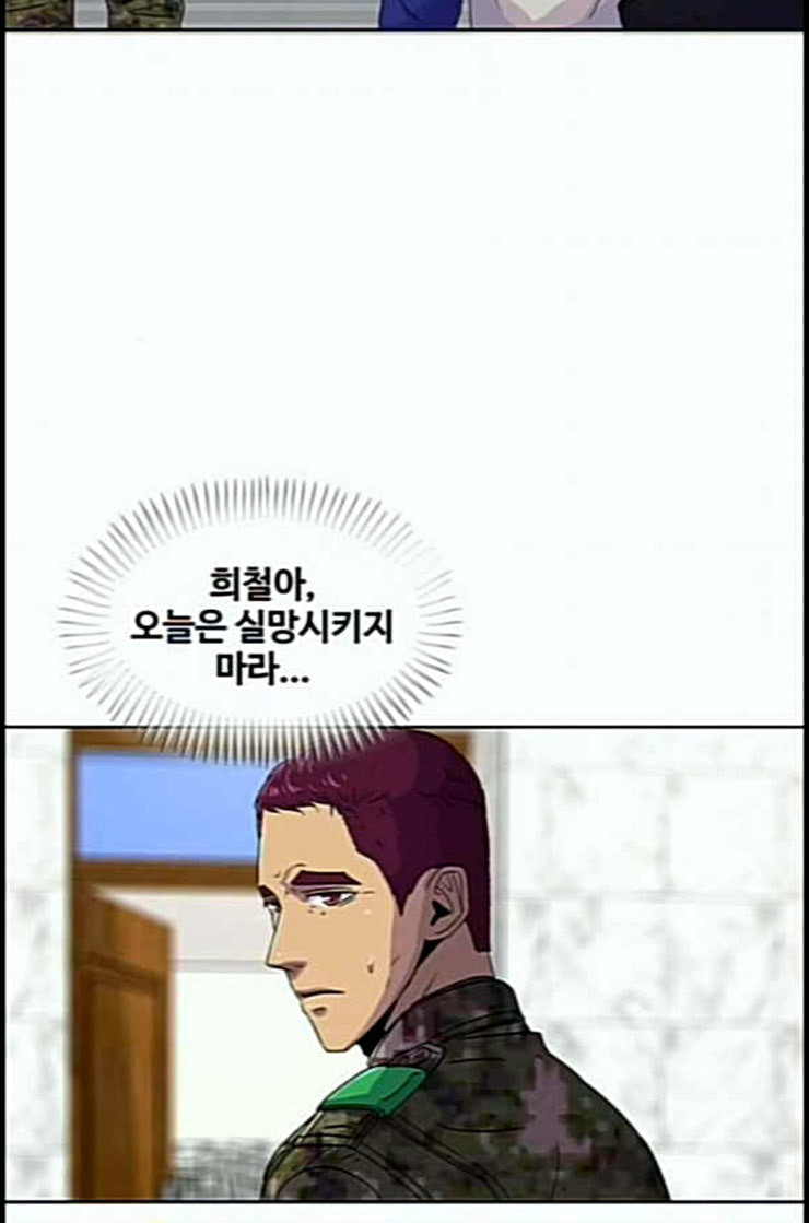 취사병 전설이 되다 65화 모르달 뜨는 날 - 웹툰 이미지 68