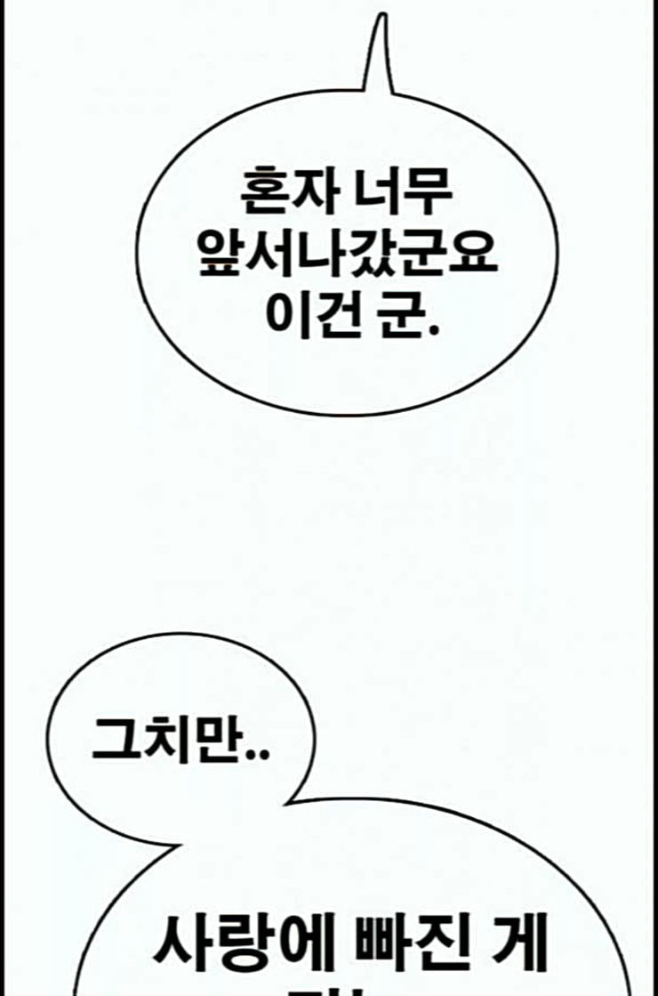 프리드로우 342화 장봄남의 꿍꿍이 7 - 웹툰 이미지 2