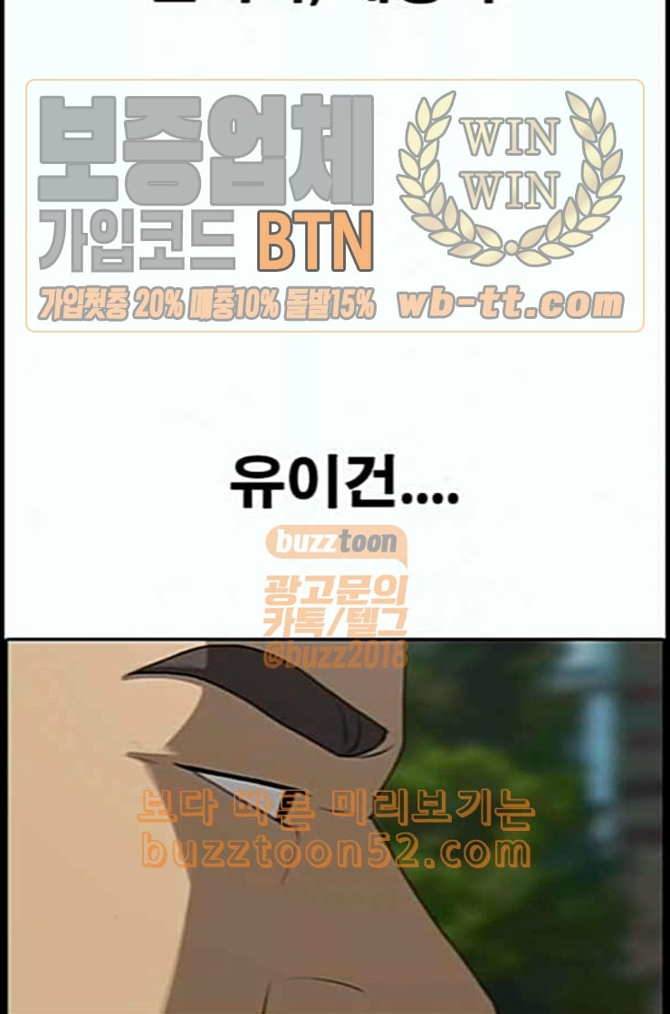 프리드로우 341화 장봄남의 꿍꿍이 6 - 웹툰 이미지 29