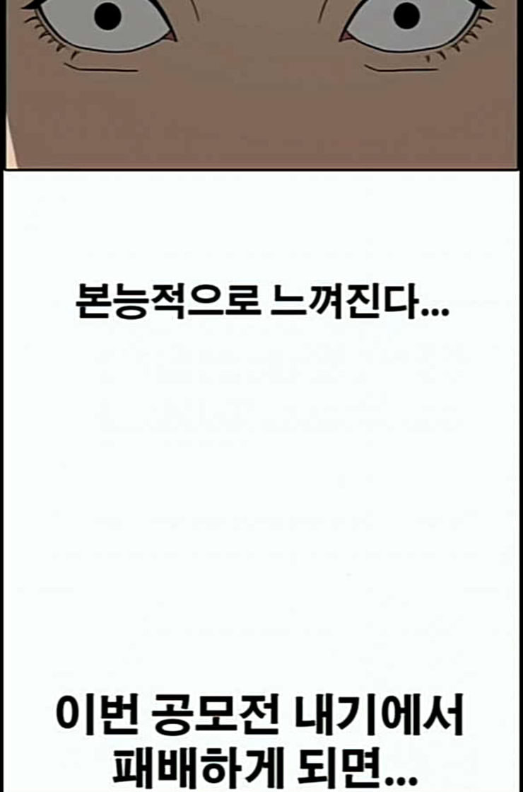 프리드로우 341화 장봄남의 꿍꿍이 6 - 웹툰 이미지 32