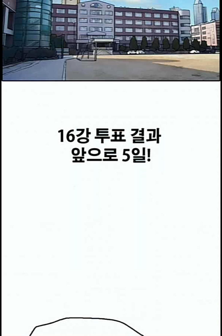 프리드로우 341화 장봄남의 꿍꿍이 6 - 웹툰 이미지 35