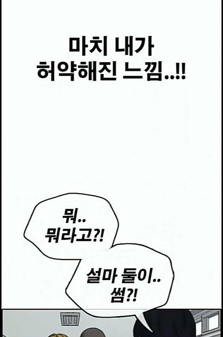 프리드로우 342화 장봄남의 꿍꿍이 7 - 웹툰 이미지 30