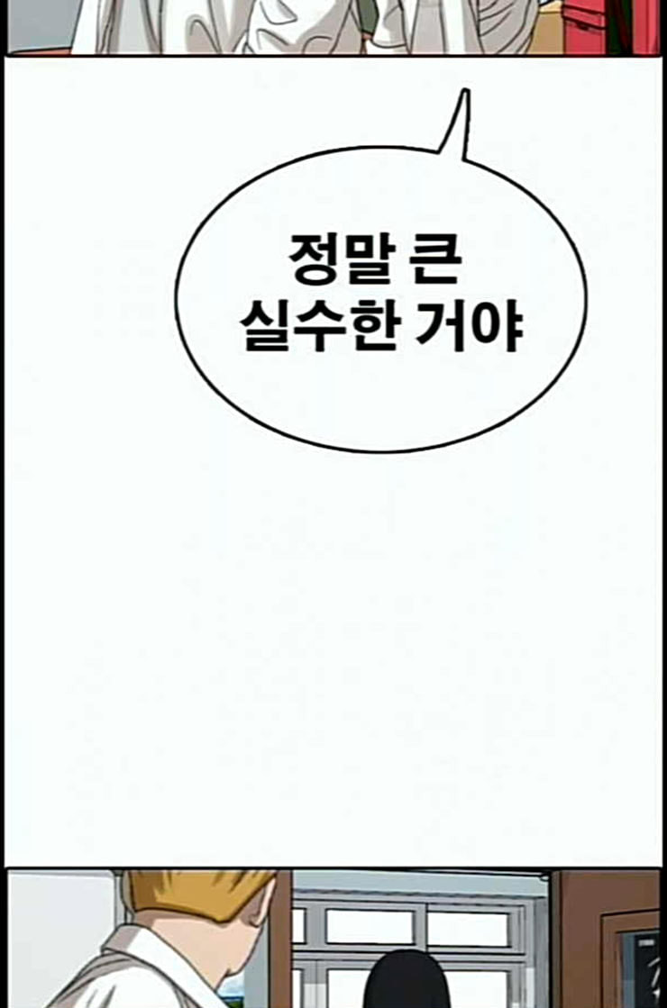 프리드로우 341화 장봄남의 꿍꿍이 6 - 웹툰 이미지 58