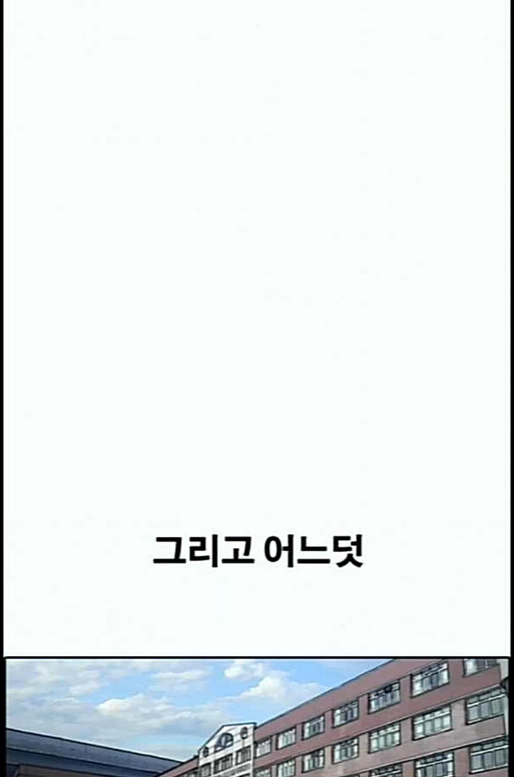 프리드로우 341화 장봄남의 꿍꿍이 6 - 웹툰 이미지 60