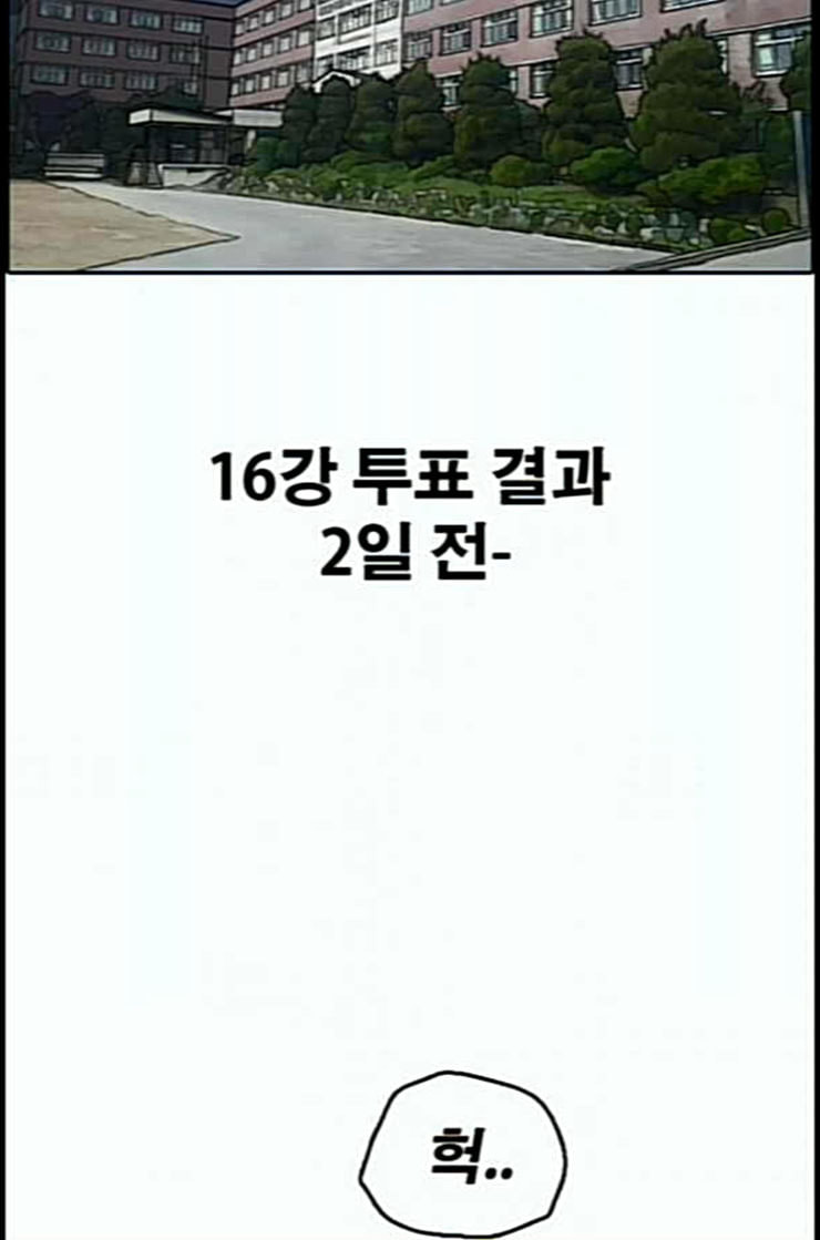 프리드로우 341화 장봄남의 꿍꿍이 6 - 웹툰 이미지 61