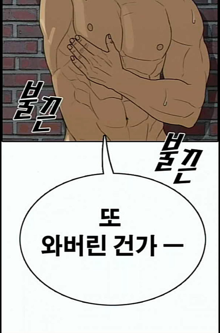 프리드로우 341화 장봄남의 꿍꿍이 6 - 웹툰 이미지 65