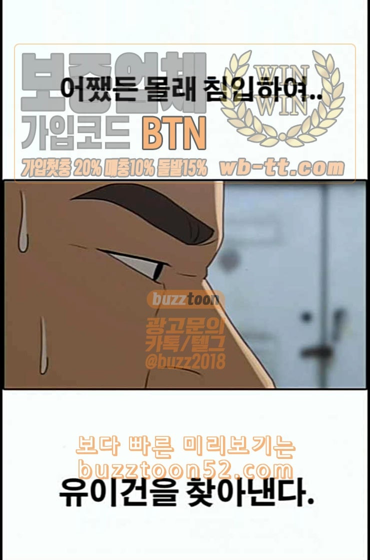 프리드로우 341화 장봄남의 꿍꿍이 6 - 웹툰 이미지 71