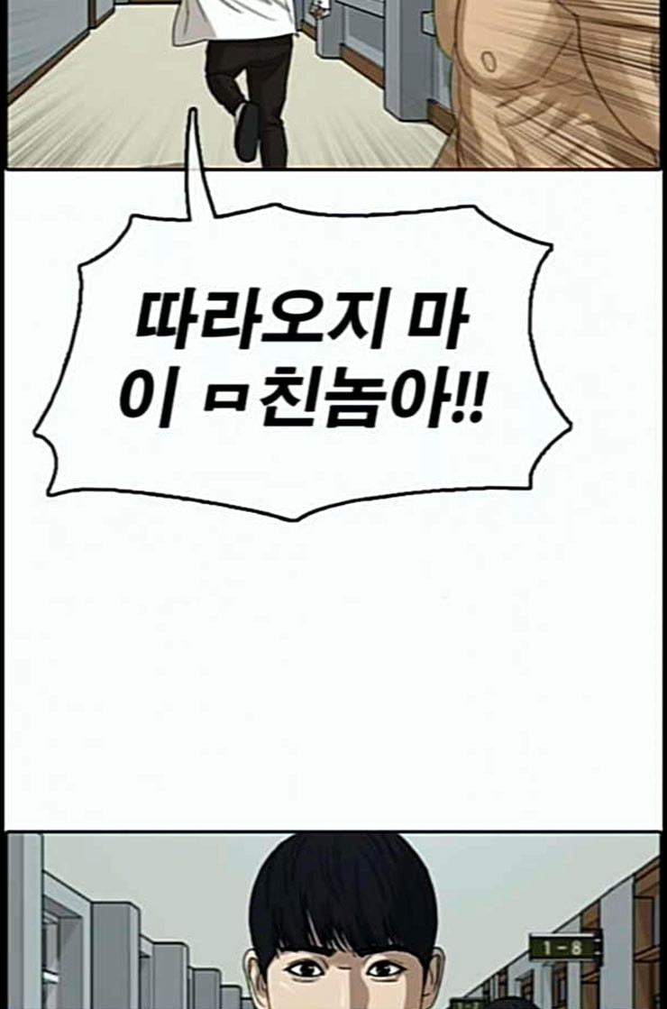 프리드로우 342화 장봄남의 꿍꿍이 7 - 웹툰 이미지 49