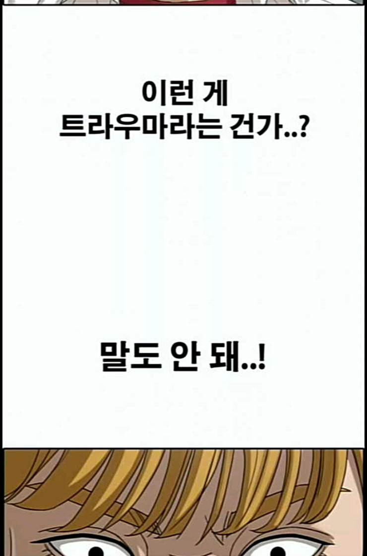 프리드로우 341화 장봄남의 꿍꿍이 6 - 웹툰 이미지 83