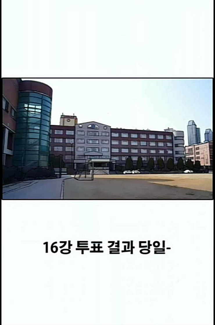 프리드로우 342화 장봄남의 꿍꿍이 7 - 웹툰 이미지 88