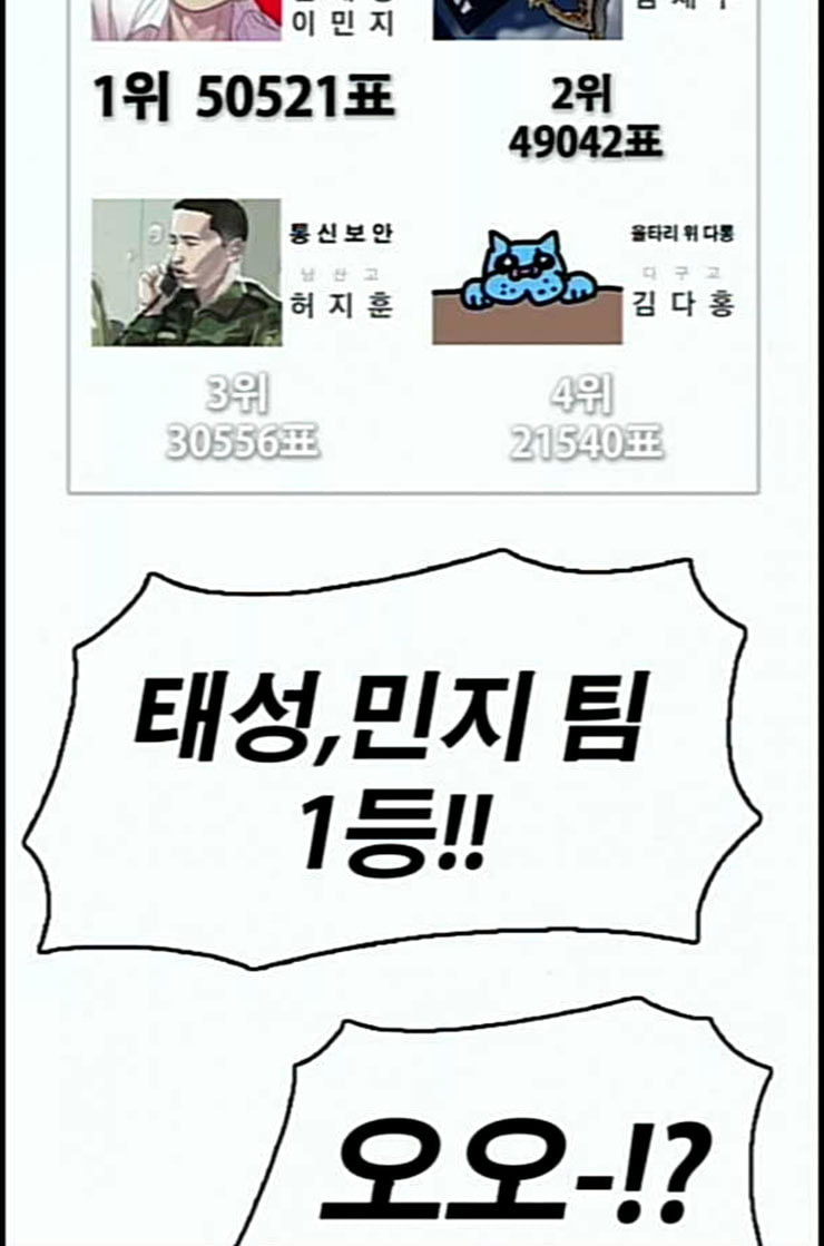 프리드로우 342화 장봄남의 꿍꿍이 7 - 웹툰 이미지 102