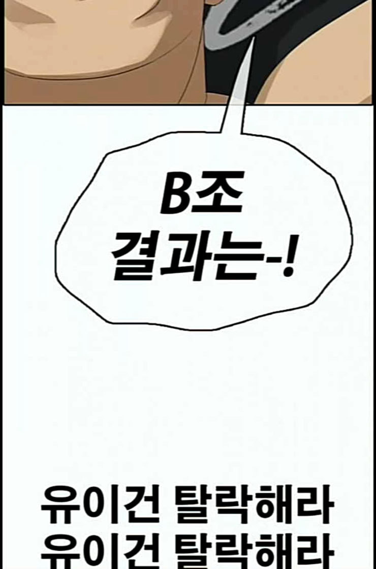 프리드로우 342화 장봄남의 꿍꿍이 7 - 웹툰 이미지 112