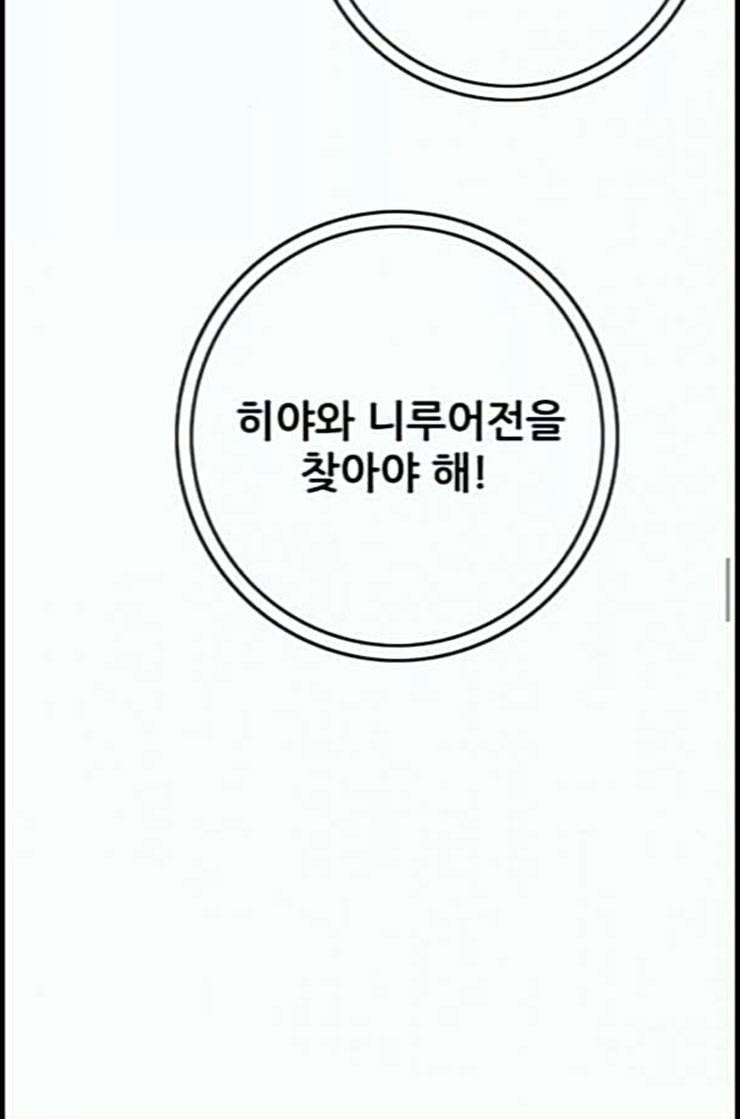 호랑이형님 2부 184화 백일의 치성 - 웹툰 이미지 62