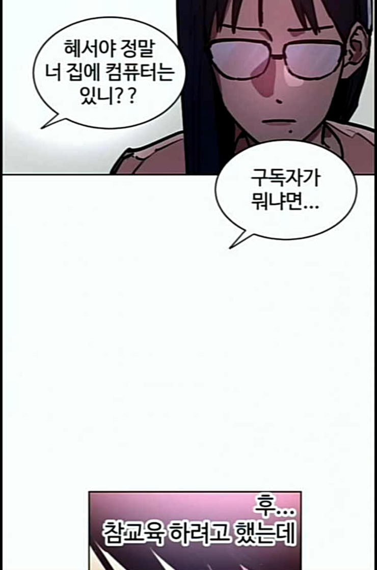 소녀재판 15화 - 웹툰 이미지 20