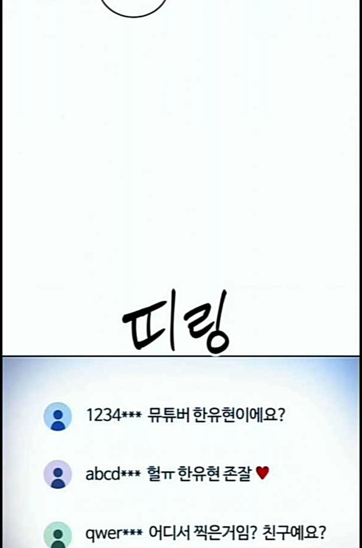 소녀재판 15화 - 웹툰 이미지 25