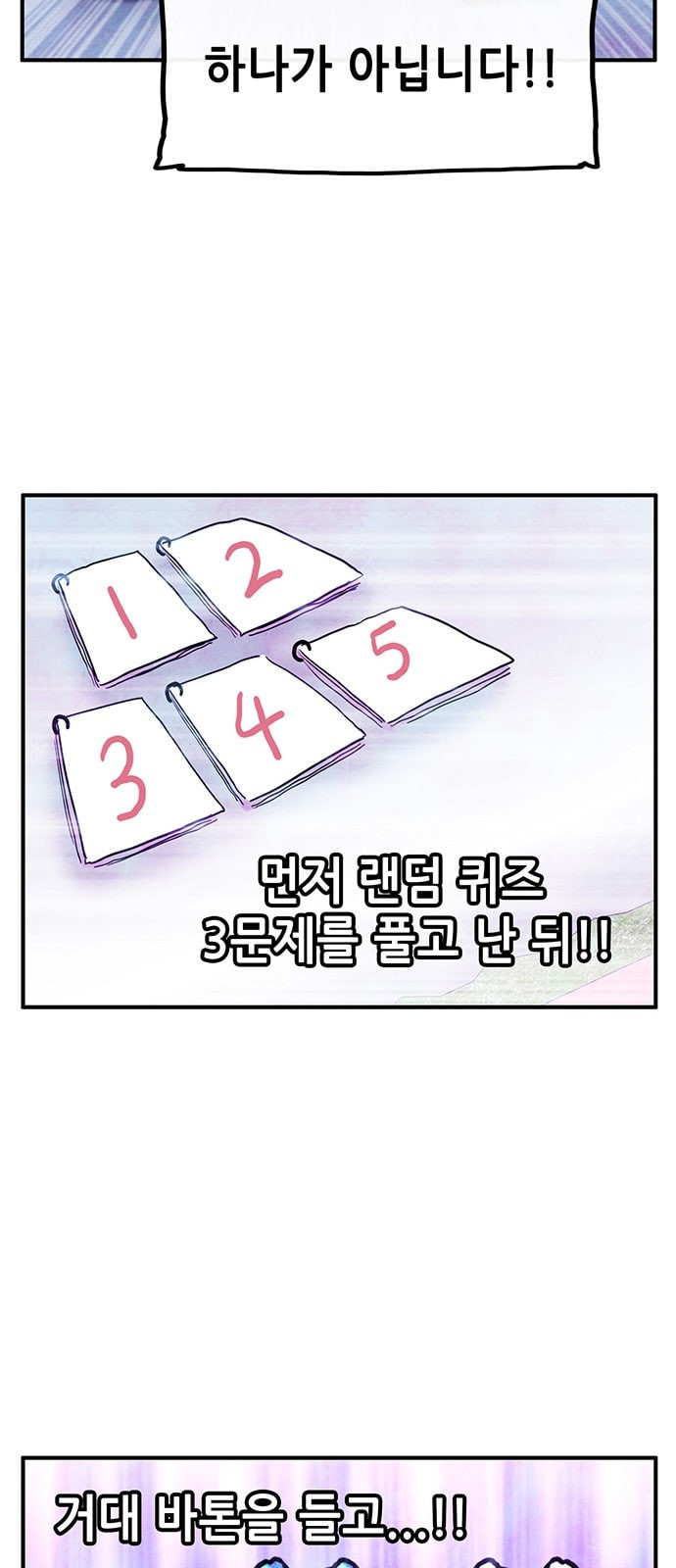 만물의 영장 51화 엄마 X 가을 운동회 8 - 웹툰 이미지 54