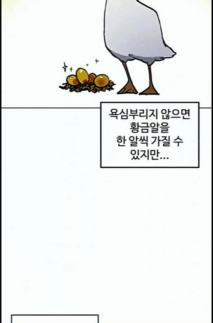 소녀재판 16화 - 웹툰 이미지 27