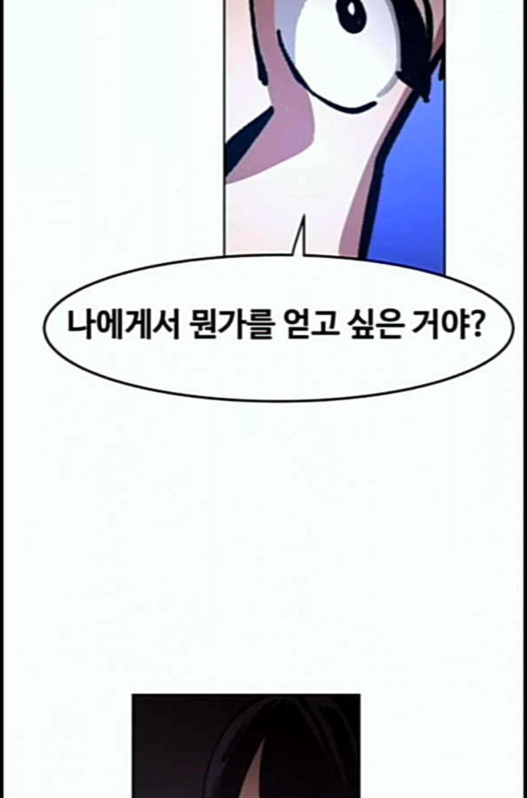 소녀재판 16화 - 웹툰 이미지 39