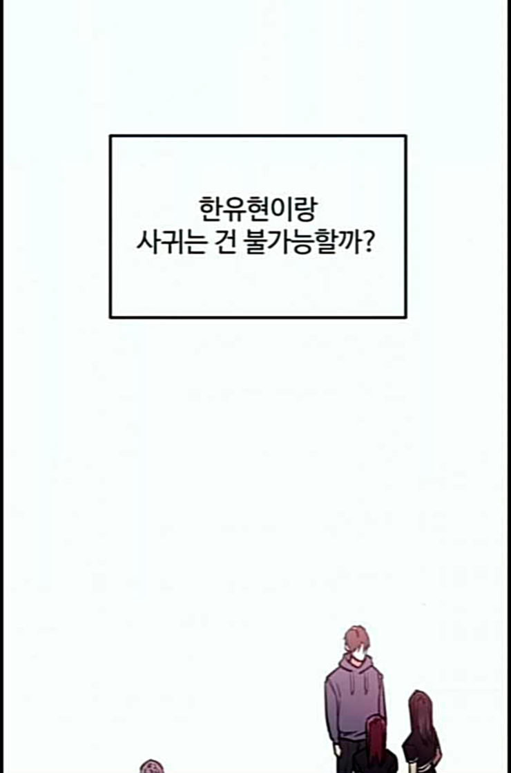 소녀재판 16화 - 웹툰 이미지 55