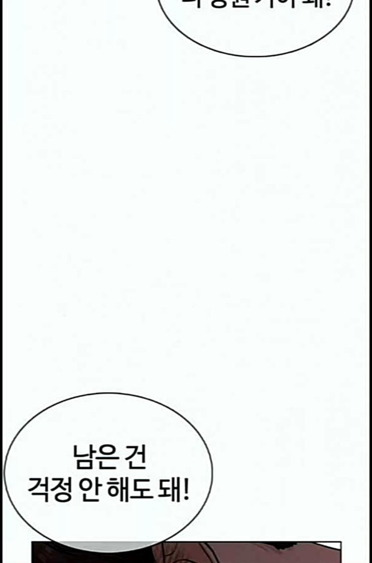 싸움독학 33화 - 웹툰 이미지 6