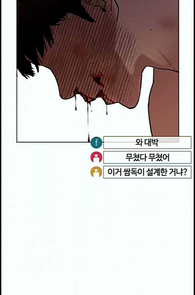 싸움독학 33화 - 웹툰 이미지 7