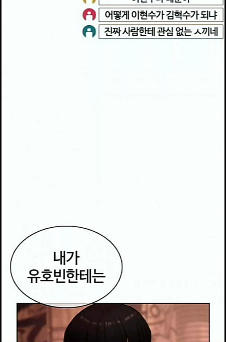 싸움독학 33화 - 웹툰 이미지 17