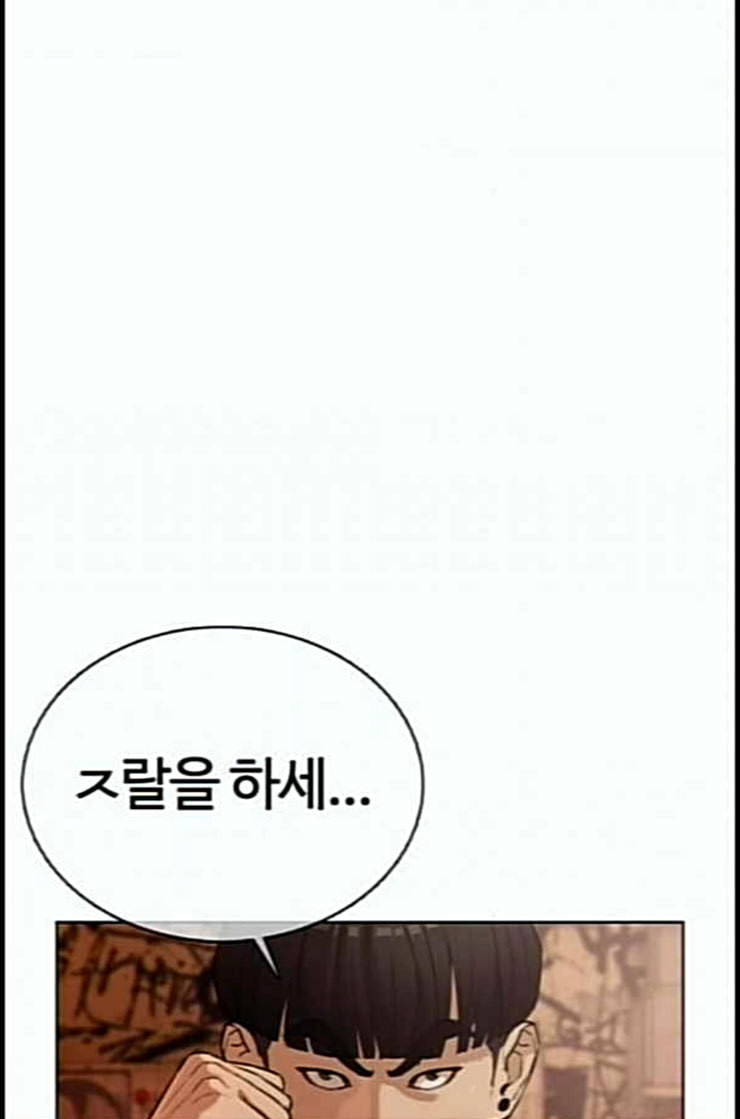 싸움독학 33화 - 웹툰 이미지 21