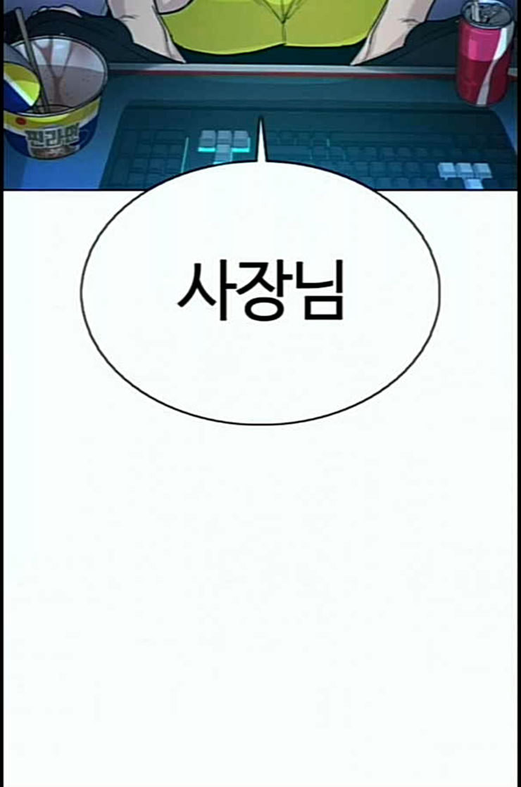 싸움독학 34화 - 웹툰 이미지 4