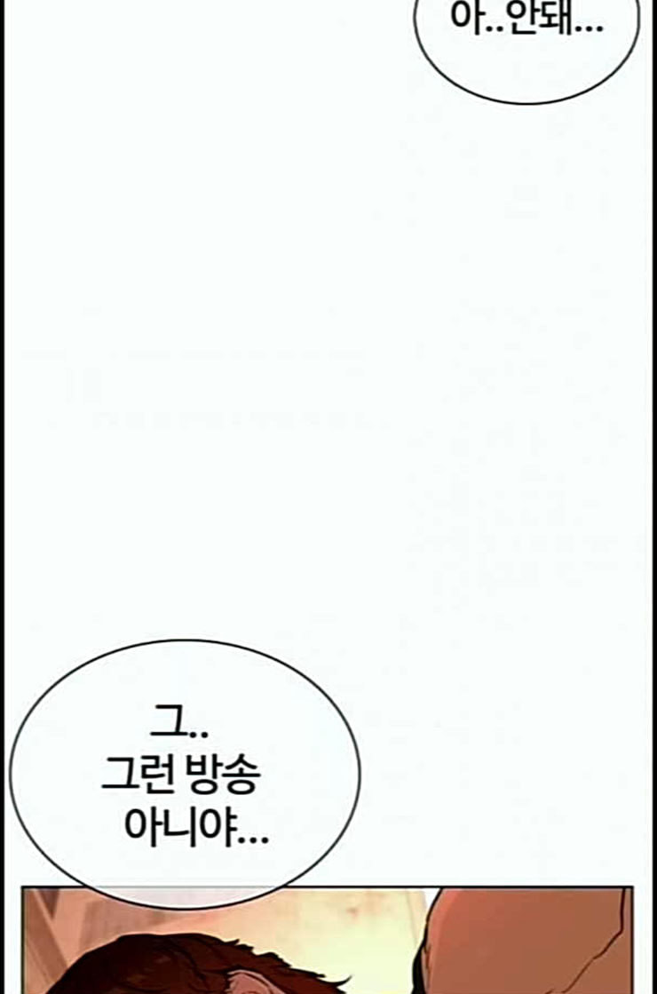 싸움독학 33화 - 웹툰 이미지 30