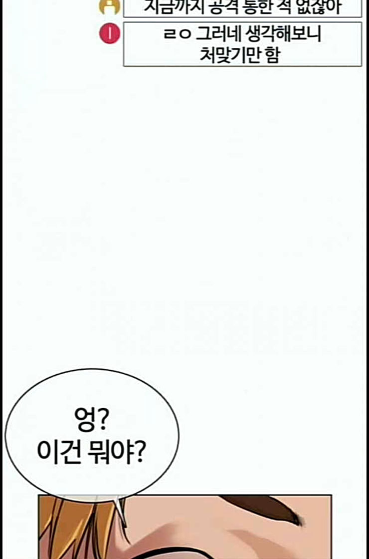 싸움독학 33화 - 웹툰 이미지 39