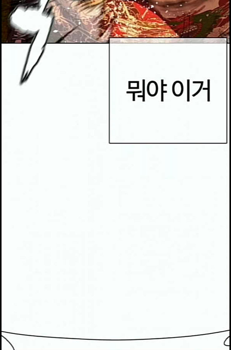 싸움독학 34화 - 웹툰 이미지 17