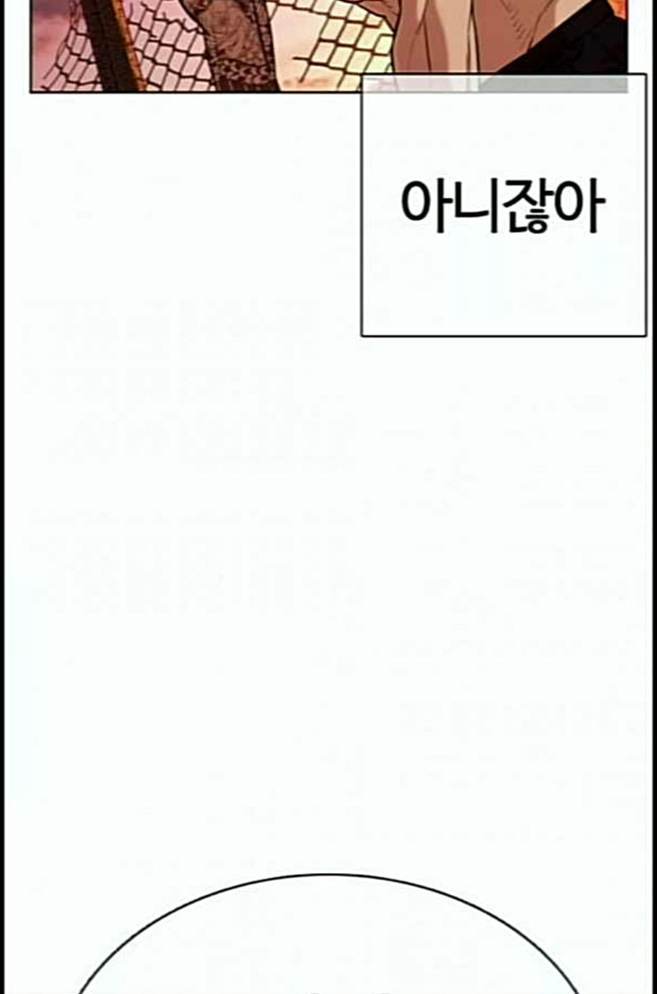 싸움독학 34화 - 웹툰 이미지 23