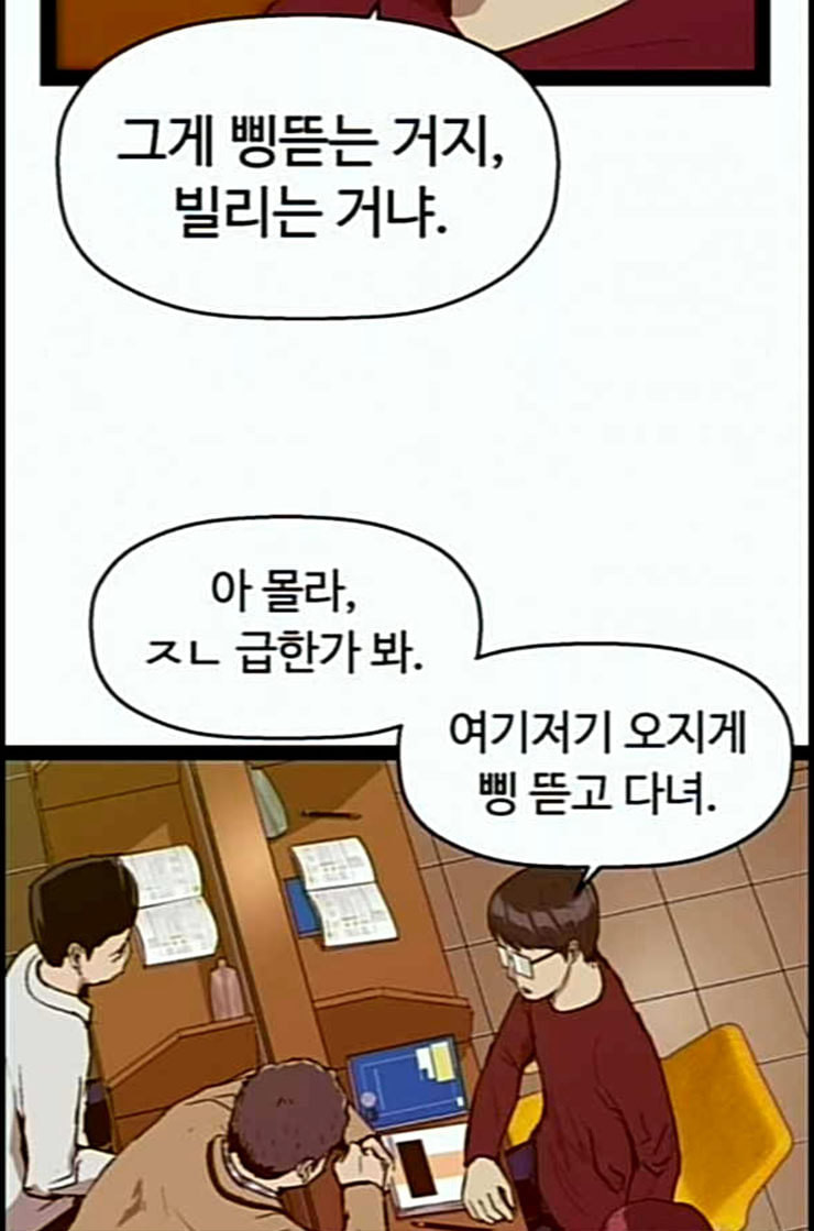 약한영웅 108화 - 웹툰 이미지 9