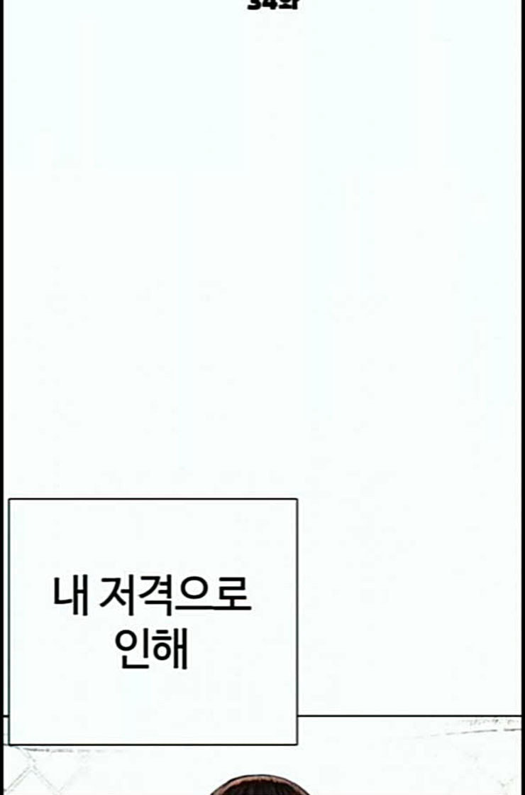 싸움독학 34화 - 웹툰 이미지 42