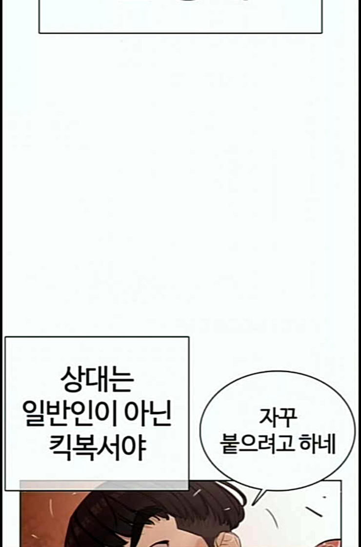 싸움독학 33화 - 웹툰 이미지 68