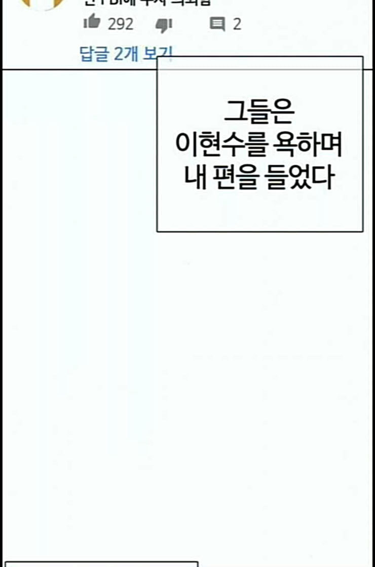 싸움독학 34화 - 웹툰 이미지 46