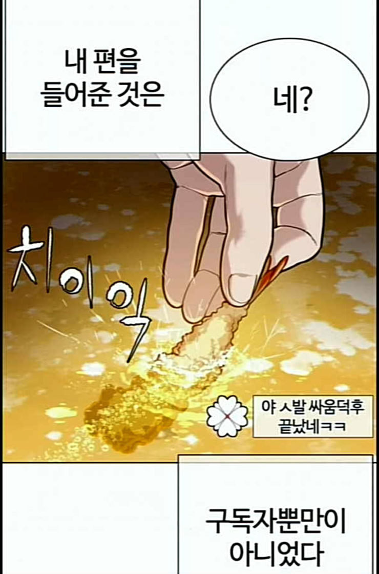 싸움독학 34화 - 웹툰 이미지 47