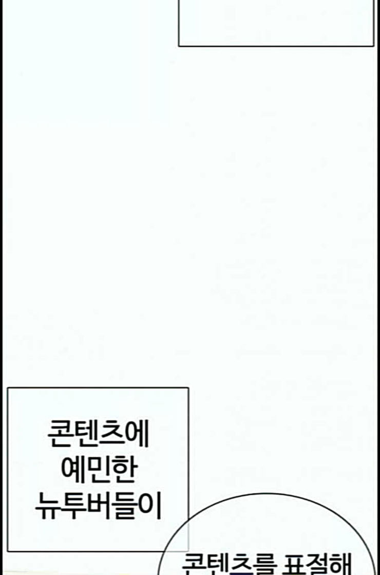 싸움독학 34화 - 웹툰 이미지 48