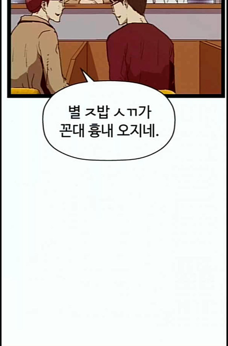 약한영웅 108화 - 웹툰 이미지 23