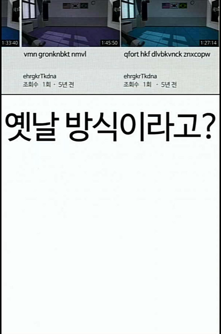 싸움독학 33화 - 웹툰 이미지 76