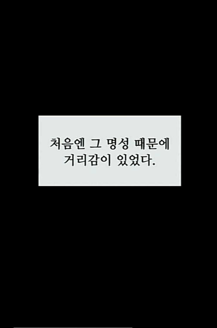 약한영웅 109화 - 웹툰 이미지 3