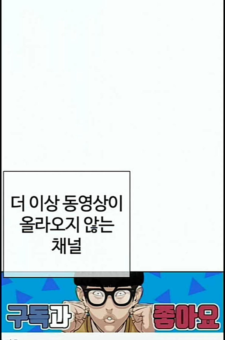 싸움독학 34화 - 웹툰 이미지 53