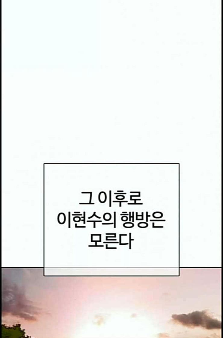 싸움독학 34화 - 웹툰 이미지 55